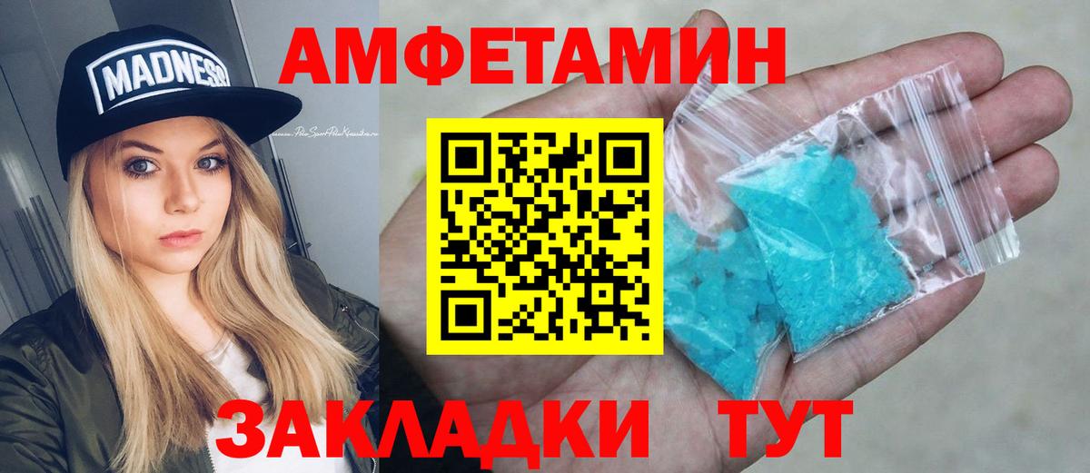 АМФЕТАМИН 97%  АМФ  Отрадный  Вход с VPN  блэк спрут зеркало  АМФЕТАМИН 