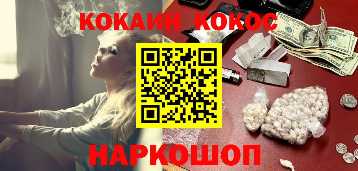 КОКАИН 98% Отрадный