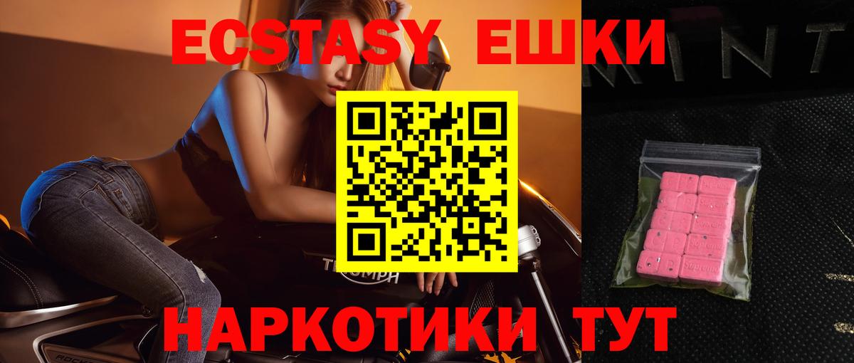 Отрадный  Ecstasy 280 MDMA  Ecstasy  Вход с VPN  ЭКСТАЗИ диски 