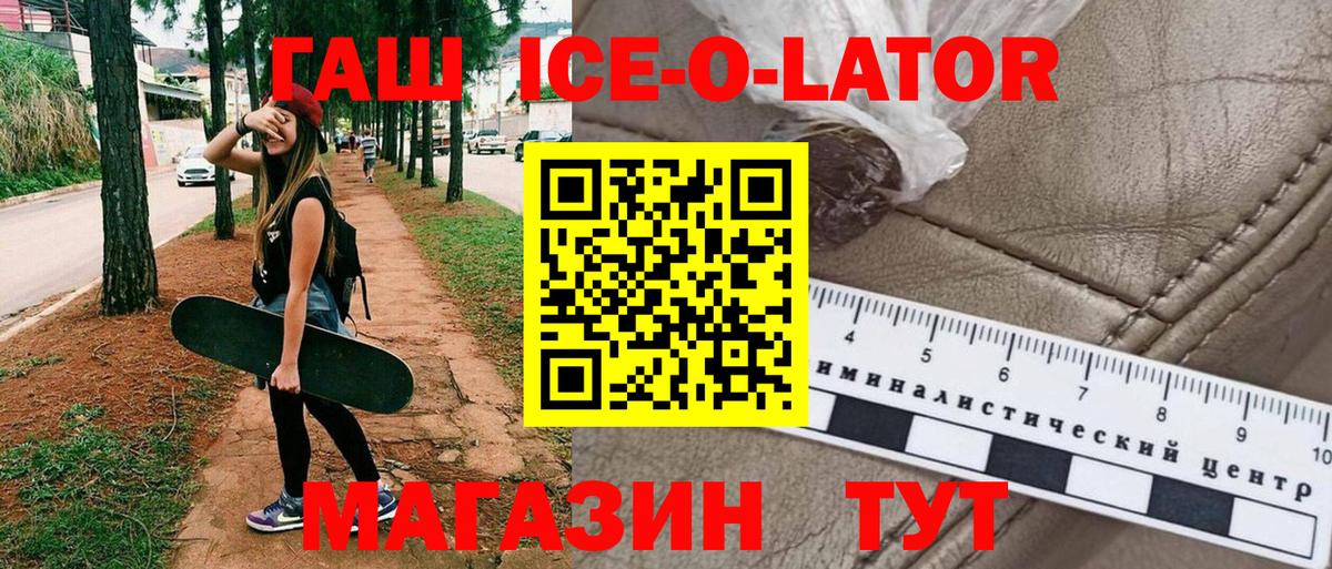 Гашиш гашик  купить  сайты  Отрадный  Вход с VPN  ГАШИШ hashish 