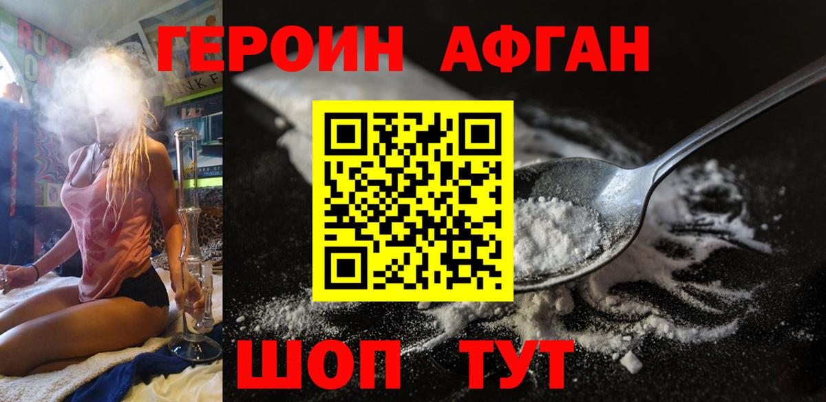 Отрадный  ГЕРОИН хмурый  Вход с VPN 