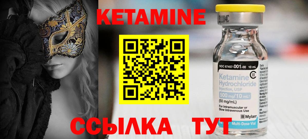 КЕТАМИН ketamine  Кетамин ketamine  Отрадный  Вход с VPN 