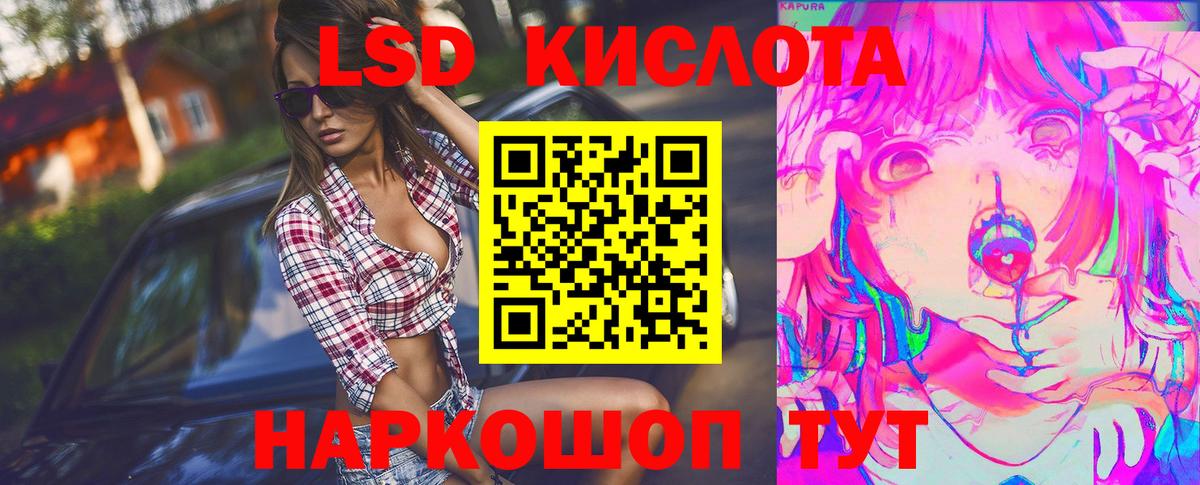 Отрадный  ЛСД экстази  ЛСД экстази ecstasy  Вход с VPN  ЛСД экстази ecstasy 