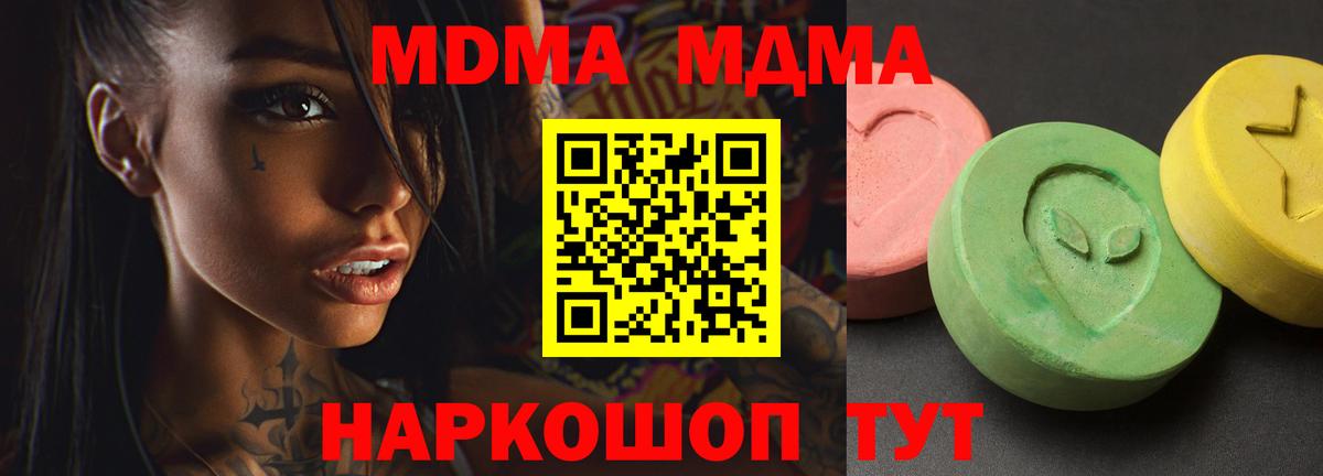 МДМА Molly Отрадный
