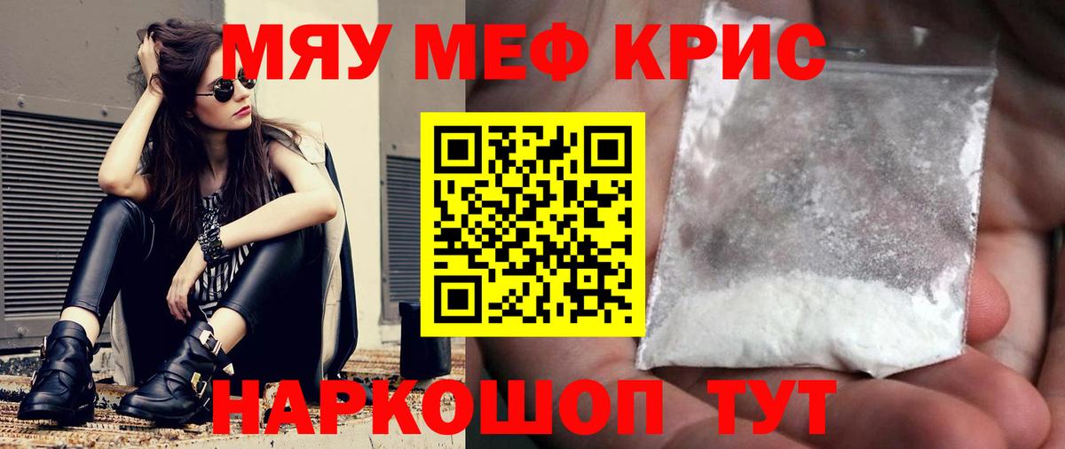 Отрадный  Меф мяу мяу  Вход с VPN 