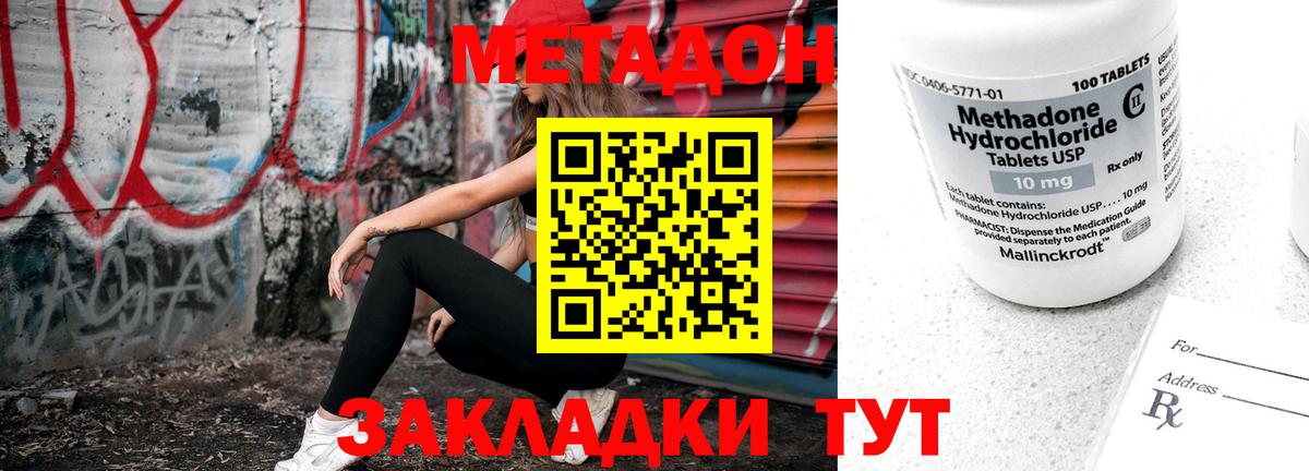 МЕТАДОН мёд  Вход с VPN  МЕТАДОН мёд  Отрадный 