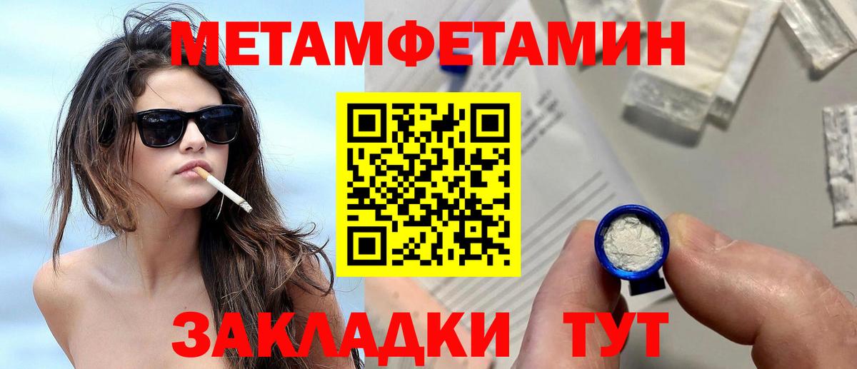 Метамфетамин винт  Вход с VPN  Метамфетамин винт  Отрадный 