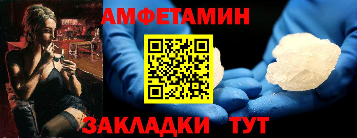 Метамфетамин кристалл Отрадный