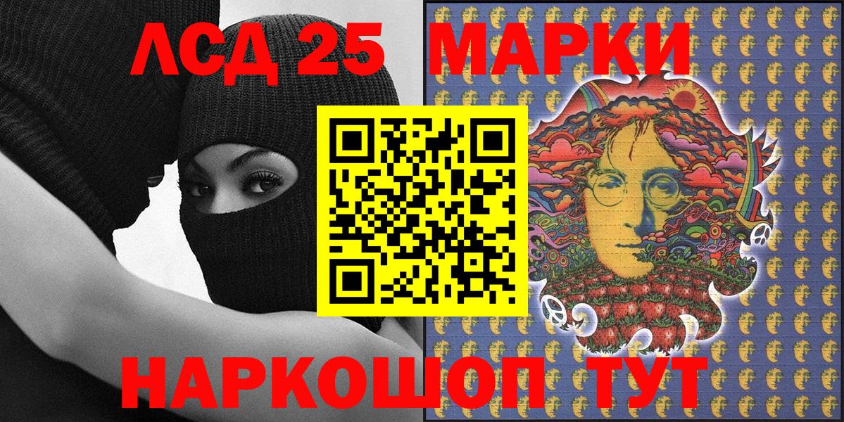 Отрадный  Наркотические марки 1500мкг  Вход с VPN 