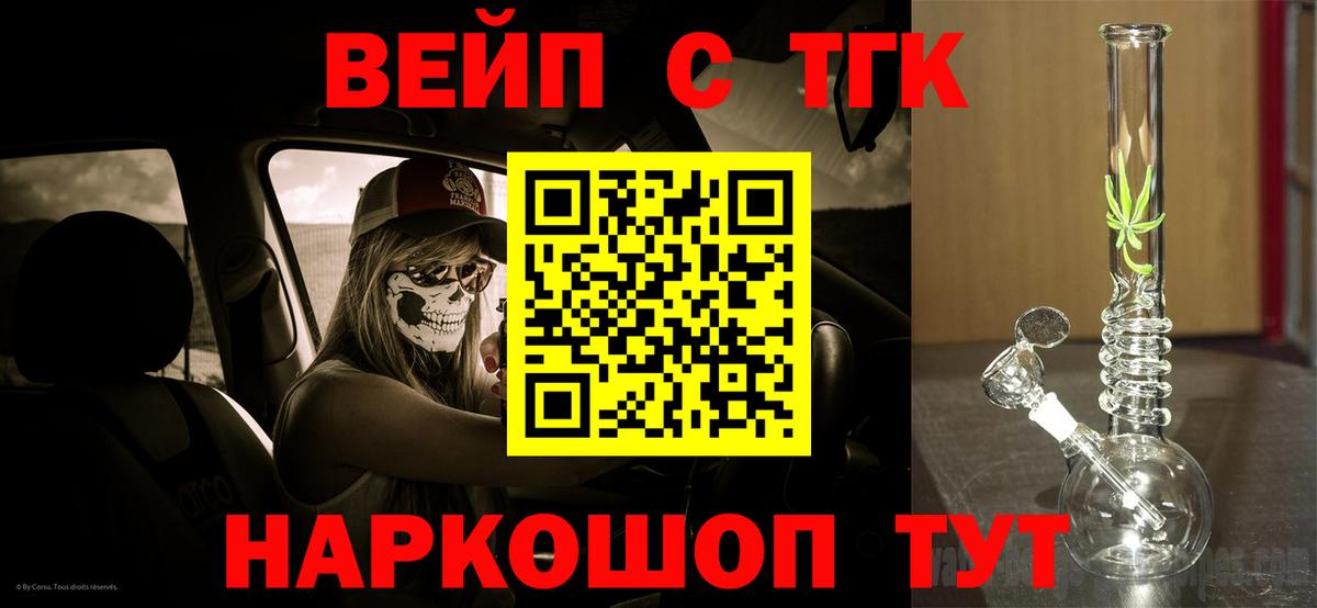 Дистиллят ТГК жижа  Вход с VPN  Дистиллят ТГК гашишное масло  Отрадный 