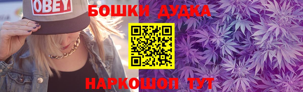 Бошки Шишки планчик  Вход с VPN  Отрадный  Каннабис планчик 